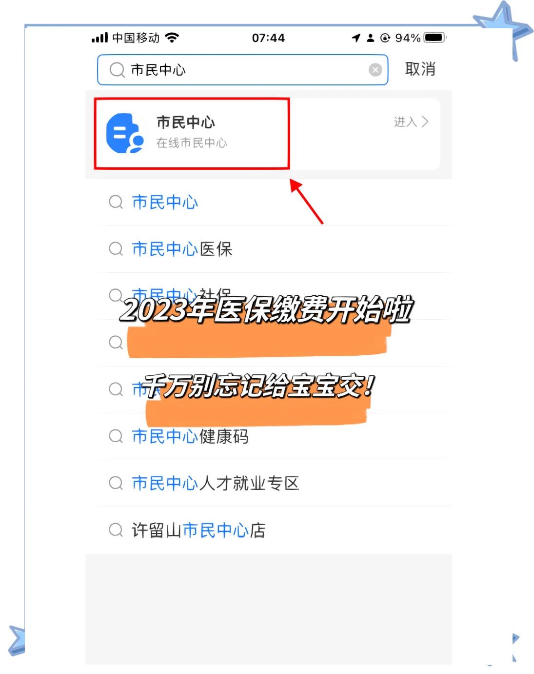 新昌最新医保卡提取现金方法2023最新方法分析(最方便真实的新昌医保卡取现金流程方法)