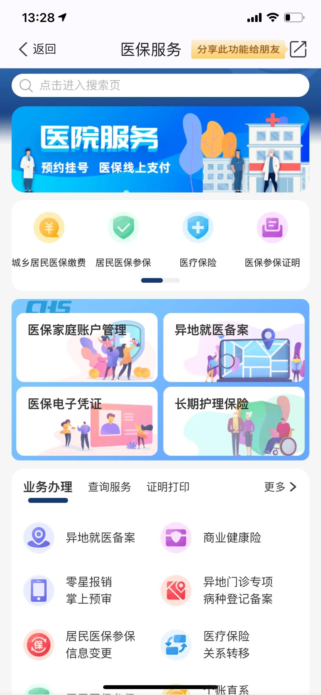 详细阅读:新昌最新南京医保卡提现方法方法分析(最方便真实的新昌南京医保卡提取现金方法方法) 新昌最新南京医保卡提现方法方法分析(最方便真实的新昌南京医保卡提取现金方法方法)