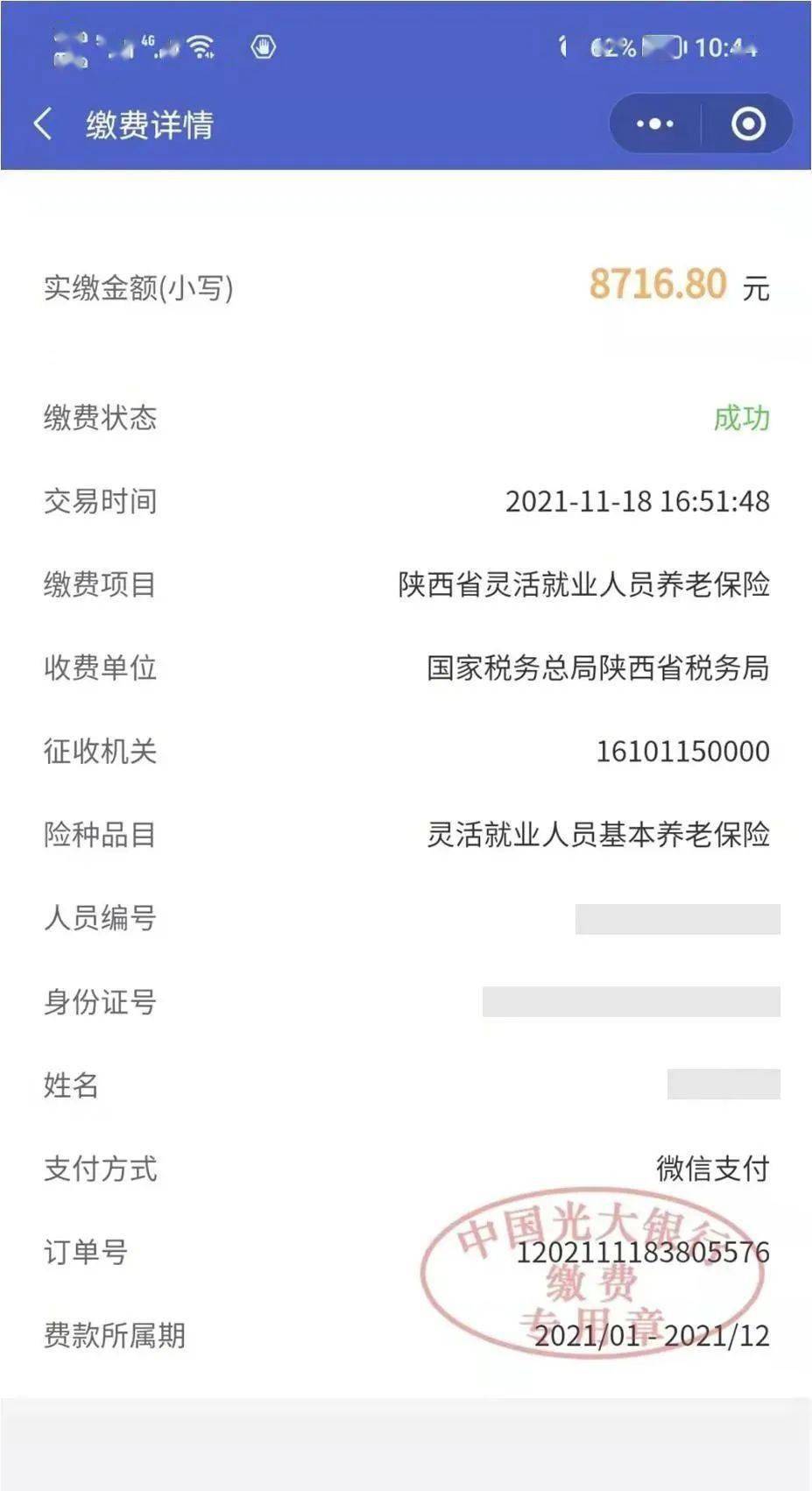 新昌最新社保套现24小时微信怎么用方法分析(最方便真实的新昌社保套现24小时微信怎么用不了方法)