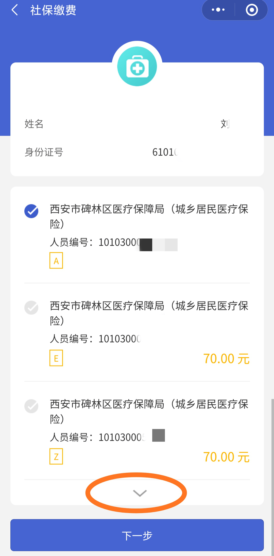 新昌最新广东医保套现联系方式微信方法分析(最方便真实的新昌广东医保账户的钱可以取出来吗方法)