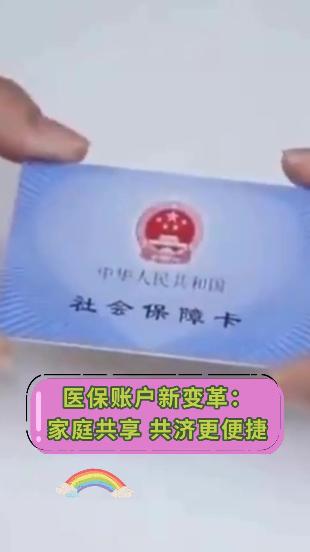 新昌最新上海急用钱套医保卡方法分析(最方便真实的新昌上海急用钱套医保卡微信方法)