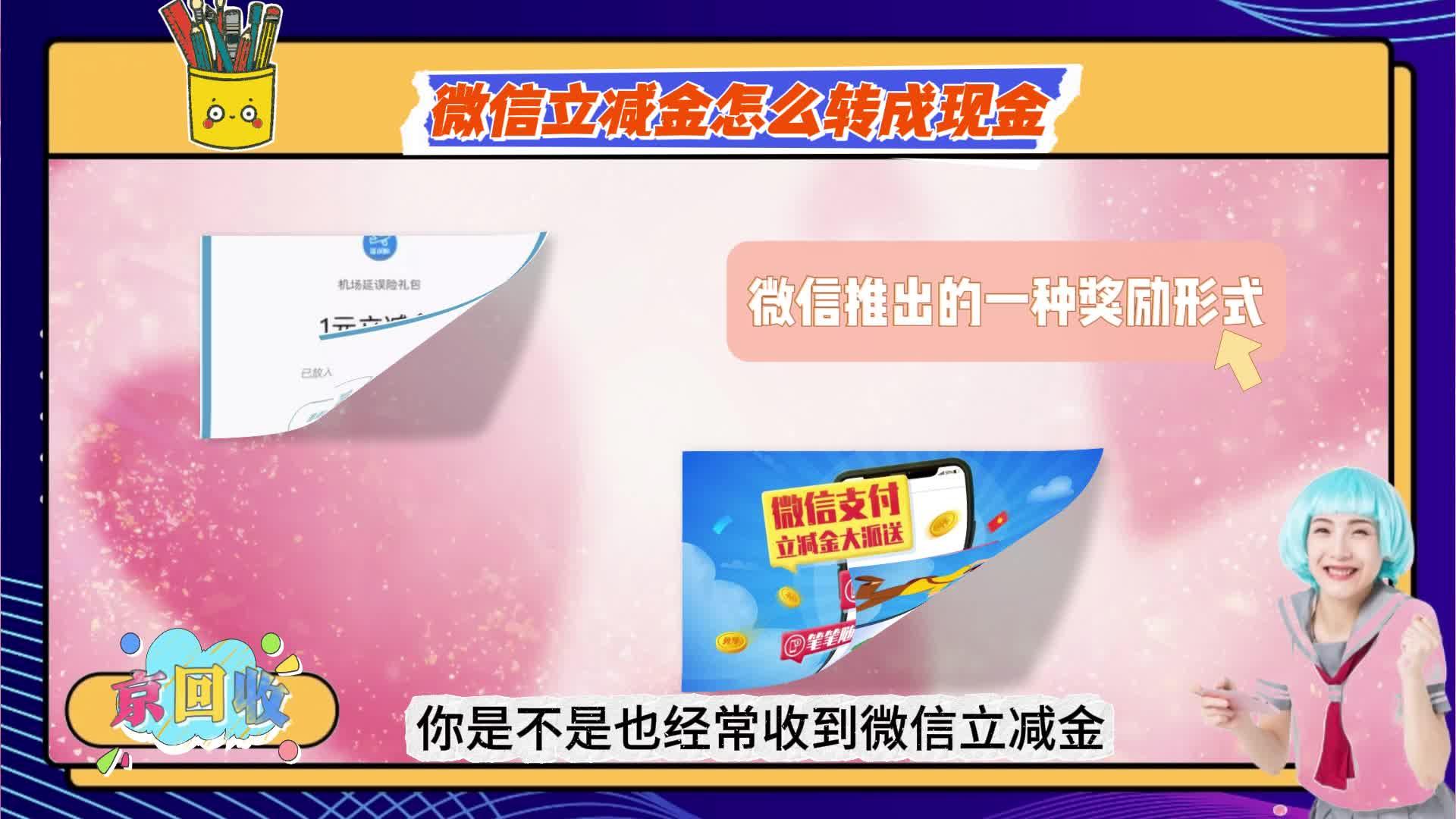 新昌最新微信免费换现金方法分析(最方便真实的新昌微信换金币免费提现方法)