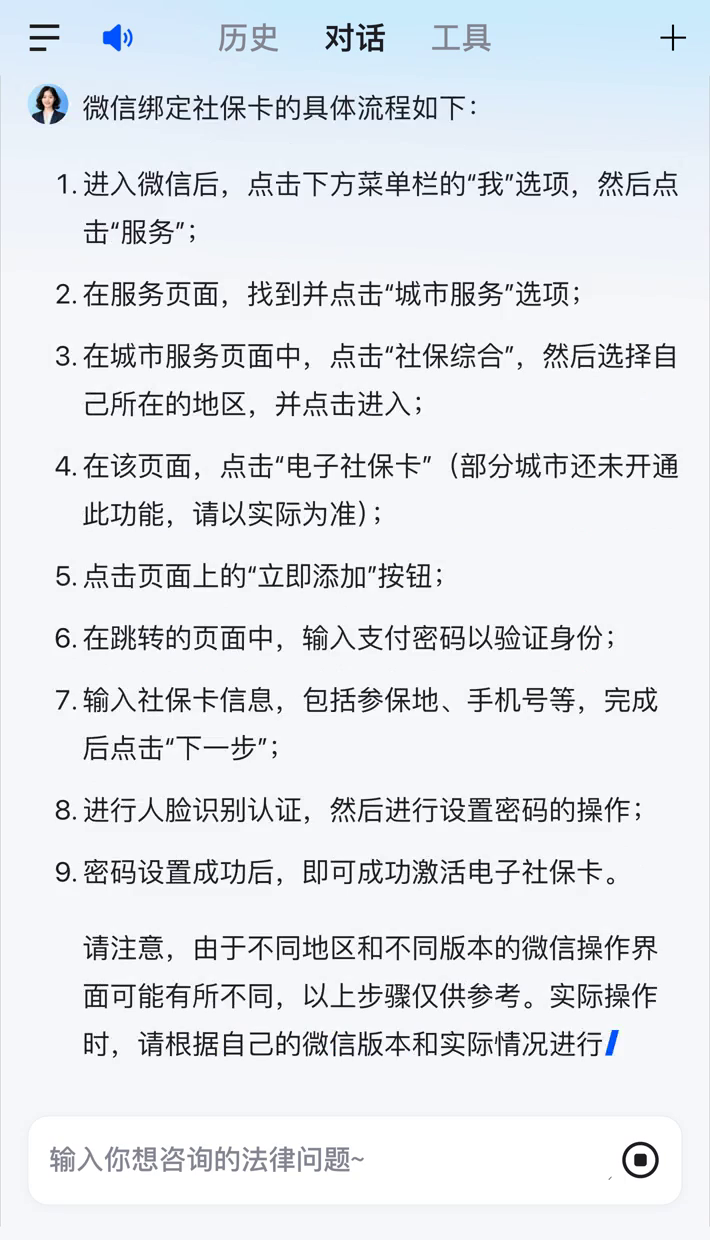 新昌社保卡里的钱怎么在微信上提取的简单介绍