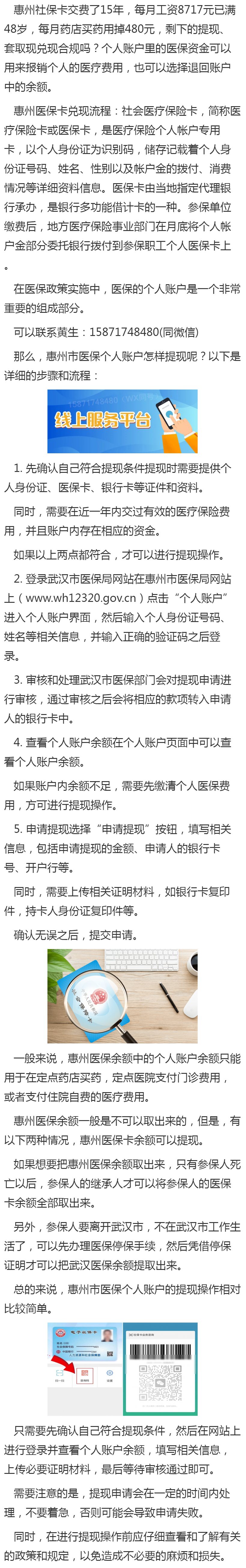 新昌最新医保卡套取现金渠道重庆方法分析(最方便真实的新昌医保卡套取现金渠道重庆有哪些方法)