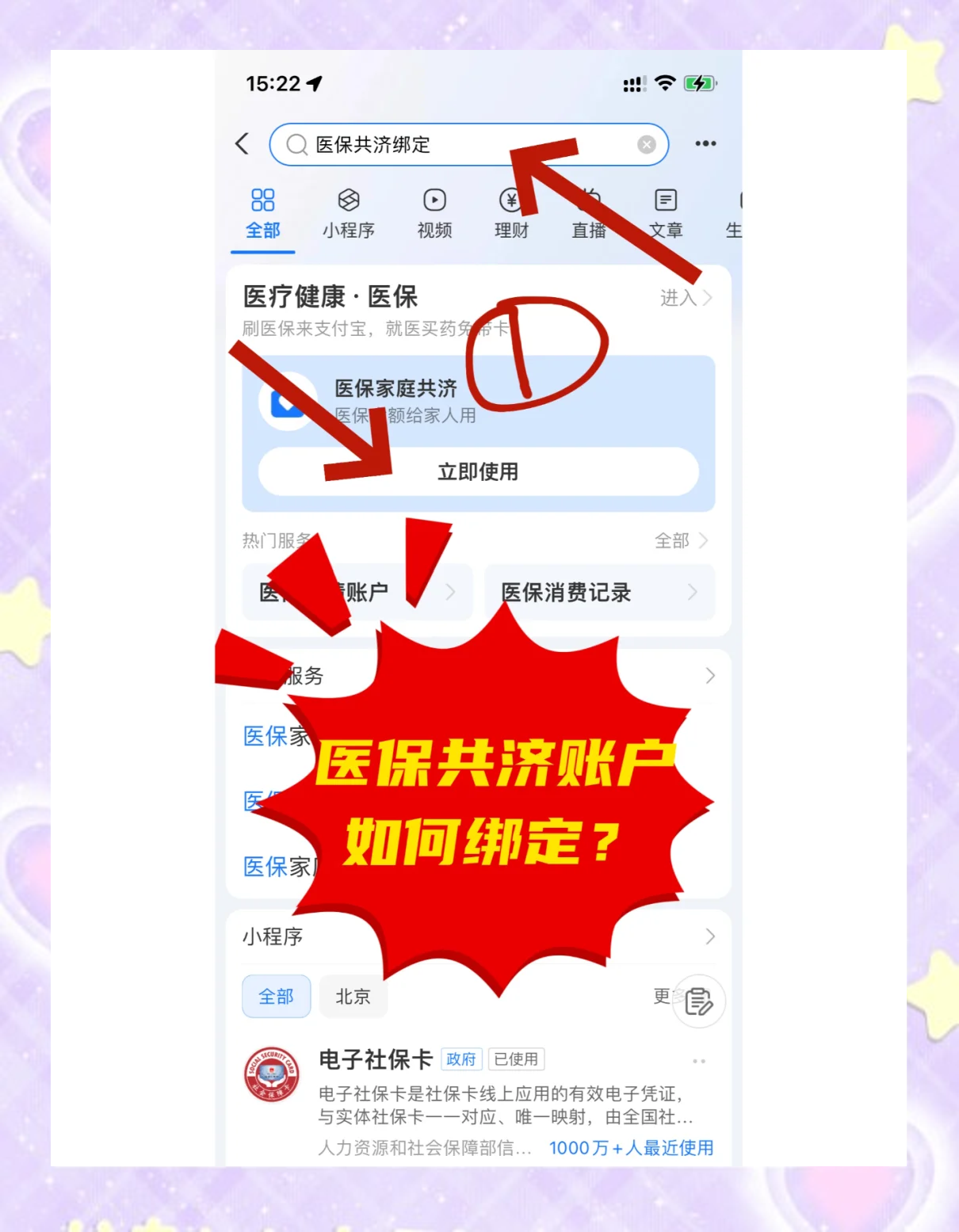 详细阅读:新昌最新医保卡里余额怎么转给家人使用方法分析(最方便真实的新昌医保卡余额怎么转给直系亲属方法) 新昌最新医保卡里余额怎么转给家人使用方法分析(最方便真实的新昌医保卡余额怎么转给直系亲属方法)