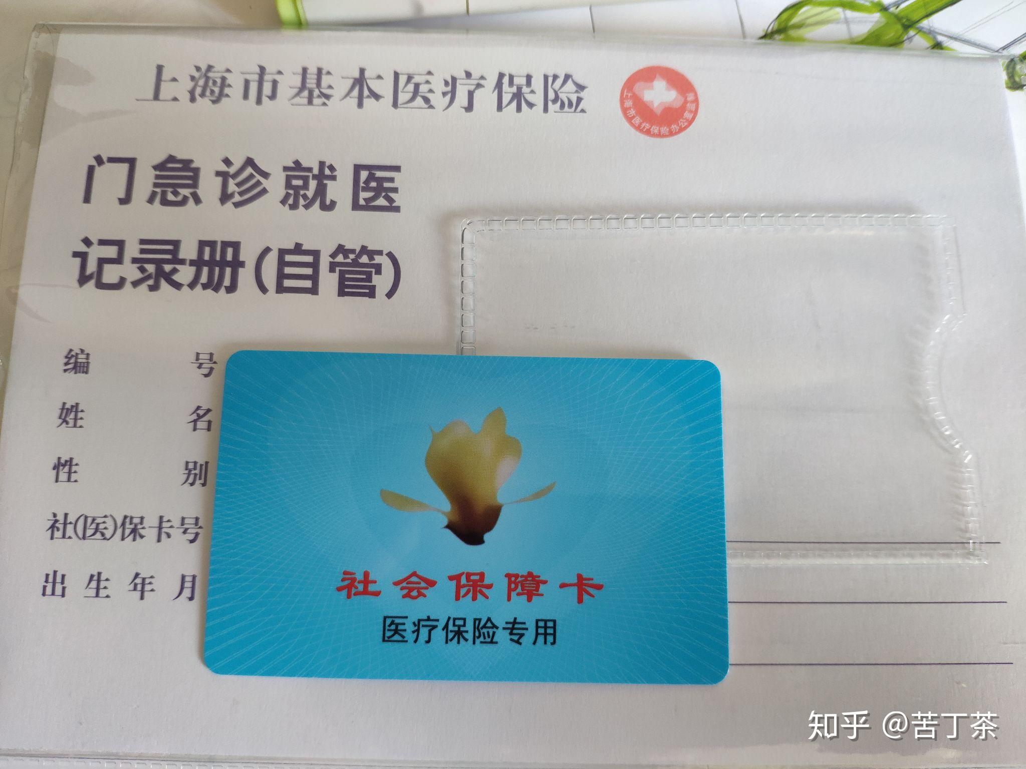 新昌最新上海医保卡取现黄牛方法分析(最方便真实的新昌怎么跟药店老板说套医保方法)