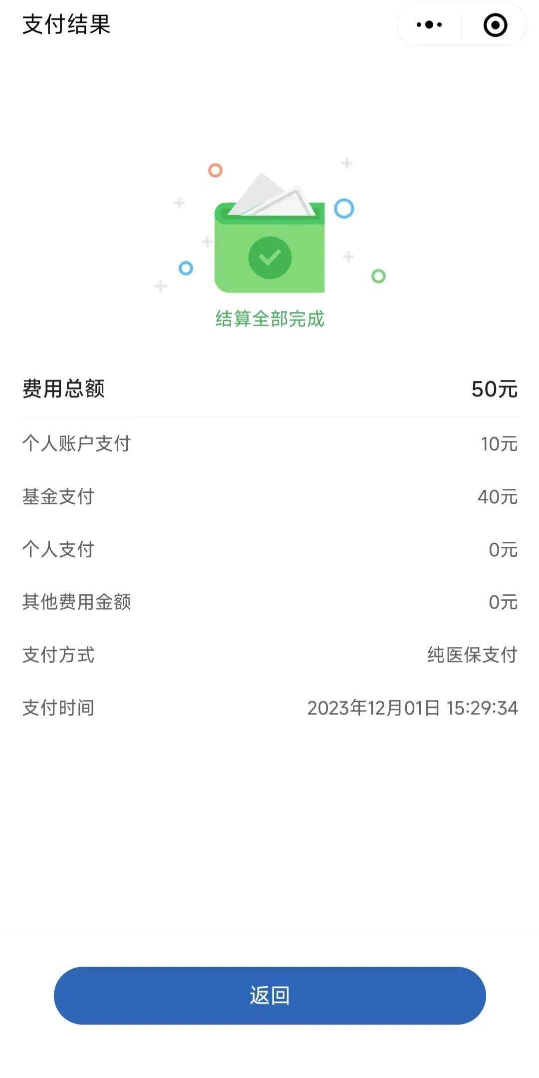 新昌最新医保取现24小时微信北京方法分析(最方便真实的新昌医保取现24小时微信北京能取吗方法)