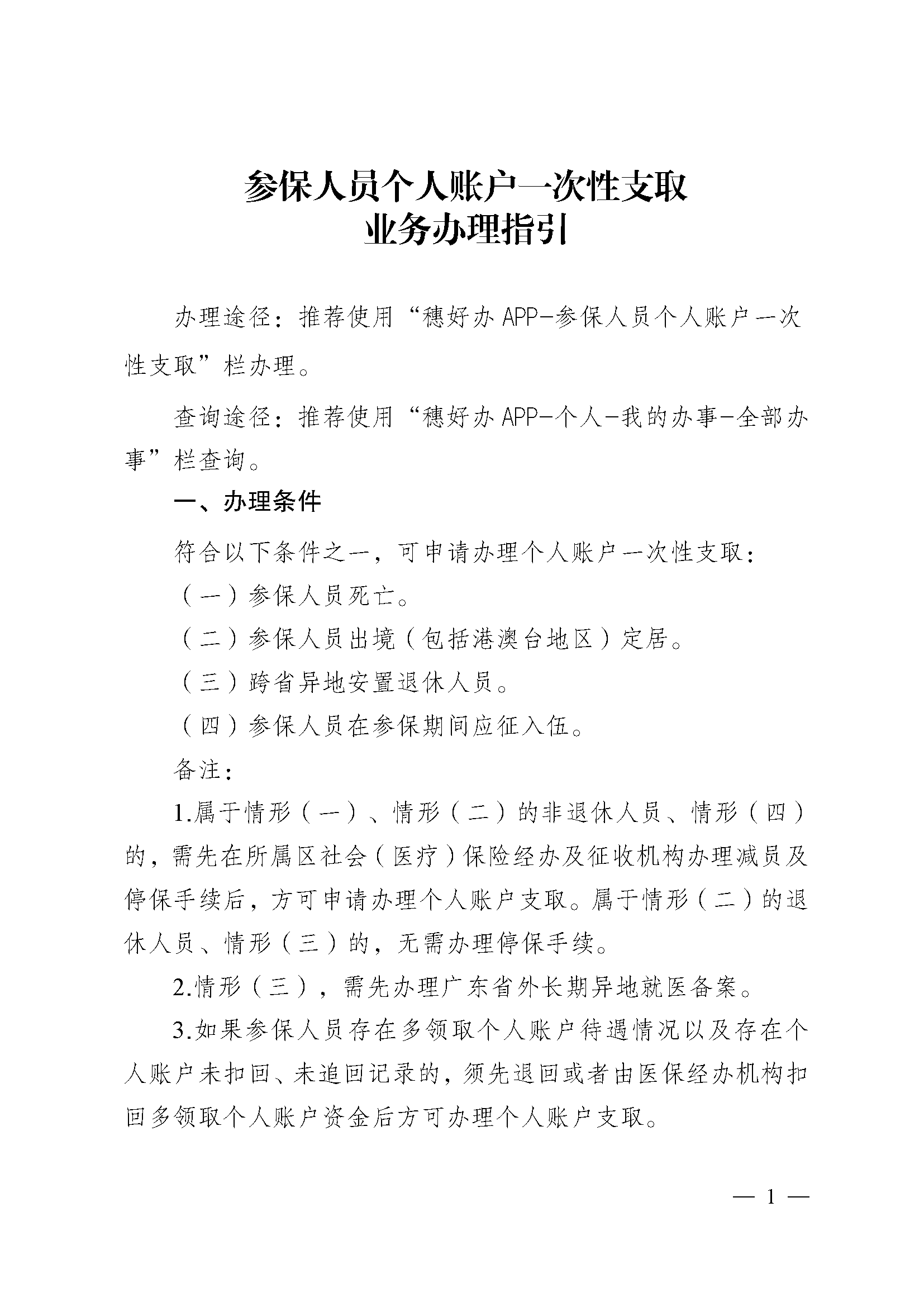 新昌最新医保提现中介联系方式方法分析(最方便真实的新昌找中介10分钟提取医保方法)