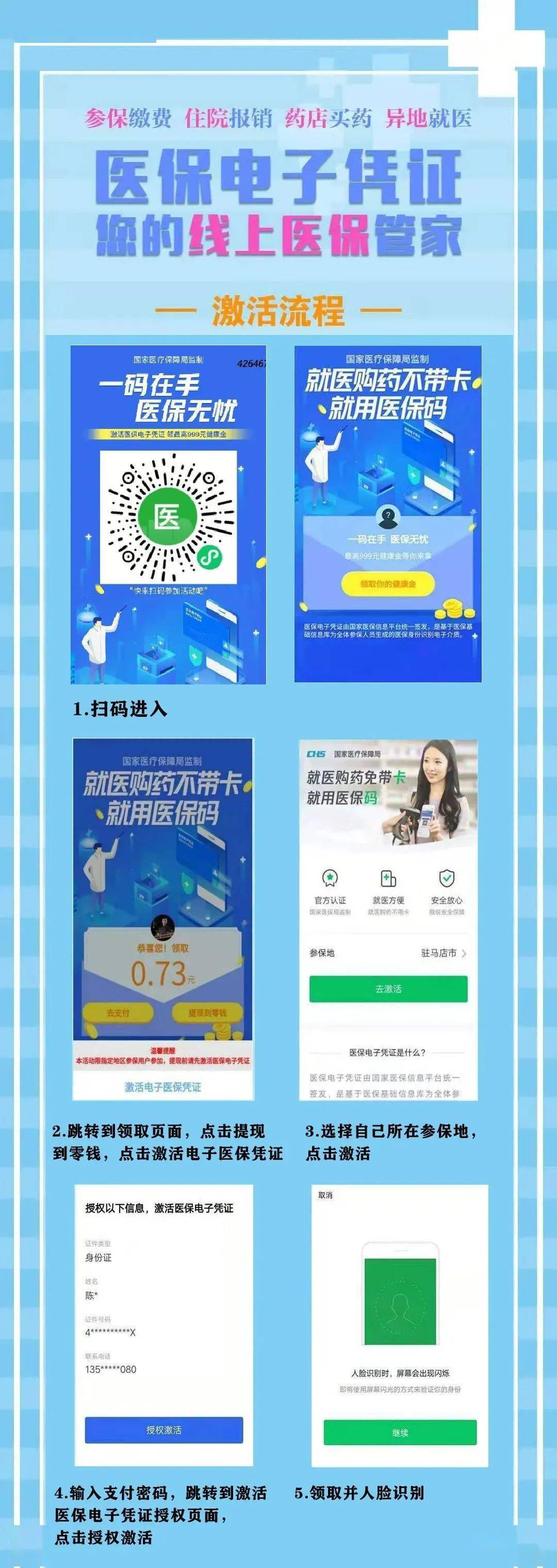 新昌最新医保怎么套现提现取现方法分析(最方便真实的新昌医保怎么套现有什么危害方法)