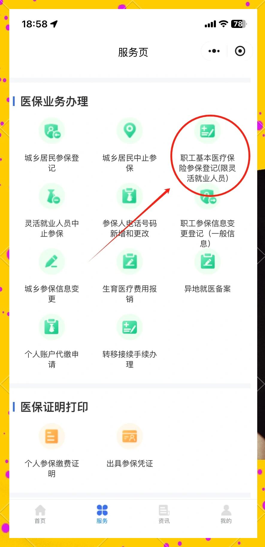 详细阅读:新昌最新成都医保取现中介方法分析(最方便真实的新昌成都医保取现中介微信方法) 新昌最新成都医保取现中介方法分析(最方便真实的新昌成都医保取现中介微信方法)