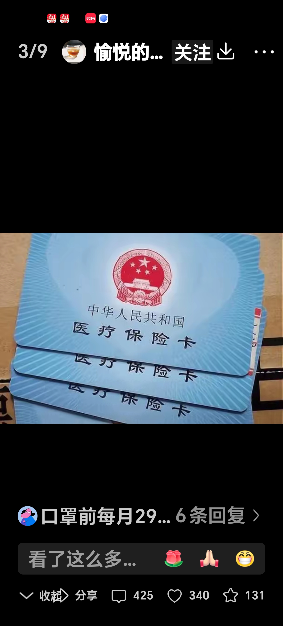 新昌最新西安收医保卡方法分析(最方便真实的新昌西安医保卡哪里领方法)