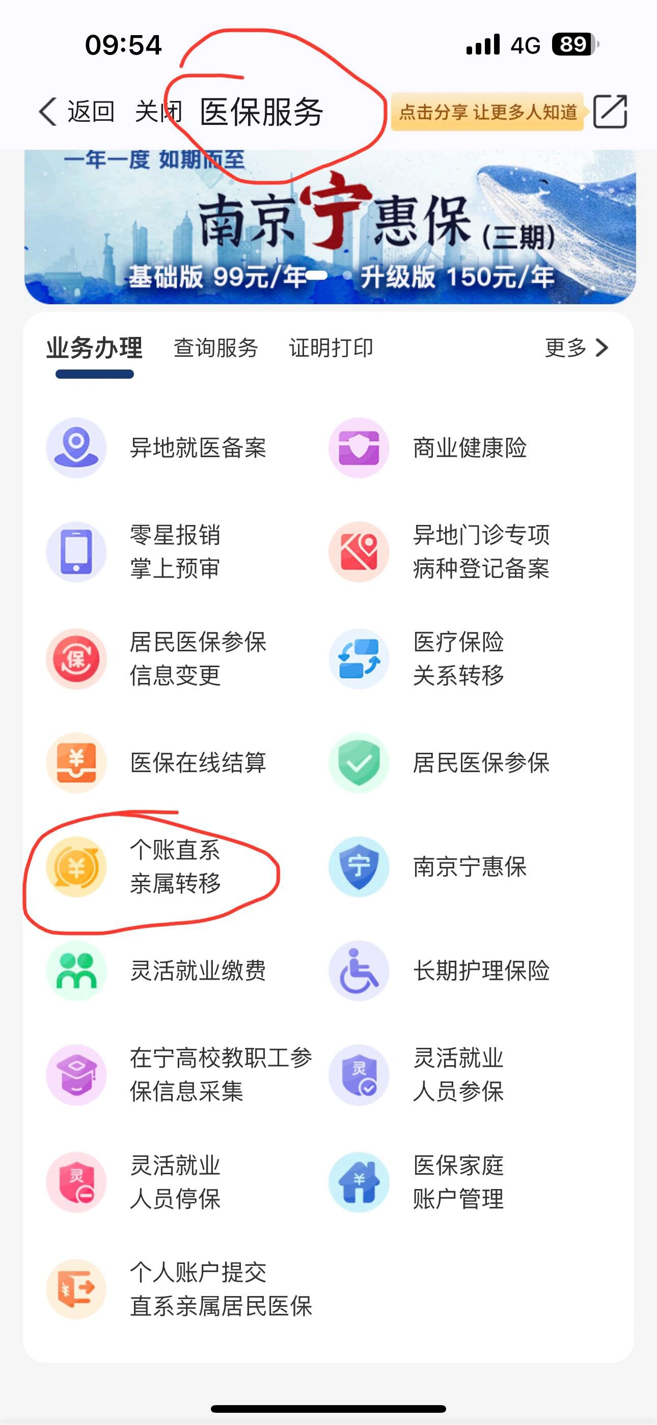新昌最新医保个人账户提取方法方法分析(最方便真实的新昌医保个人账户如何取出方法)
