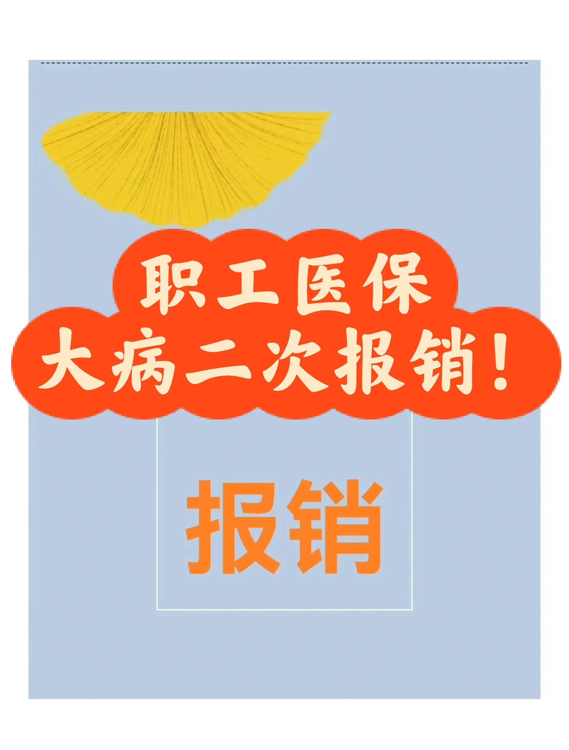 新昌最新医院报销80%计算公式方法分析(最方便真实的新昌医院报销比例怎么算公式 计算公式方法)