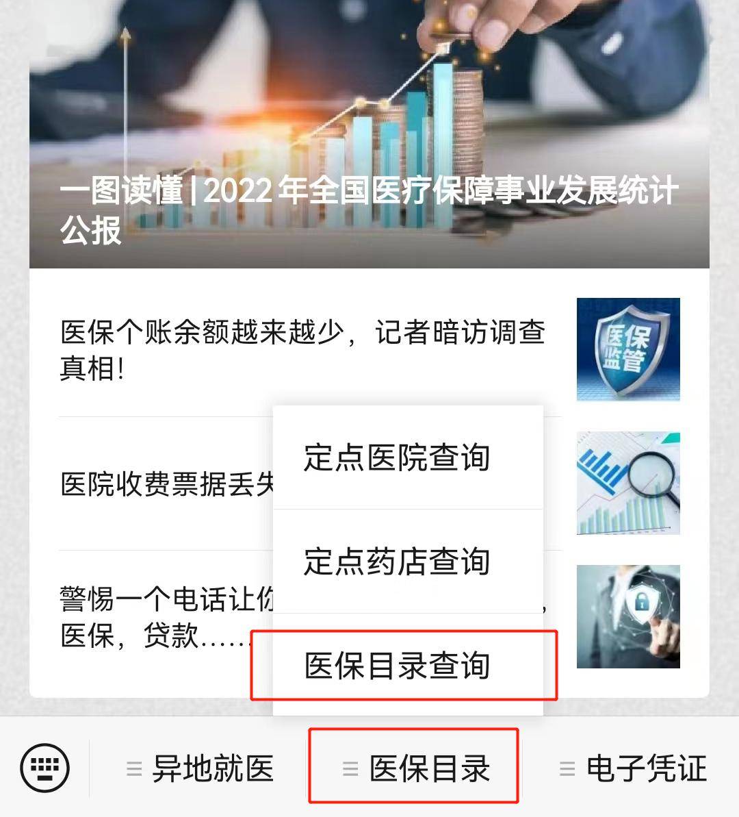 新昌最新医保取现24小时微信小额方法分析(最方便真实的新昌医保取现24小时微信小额怎么取方法)