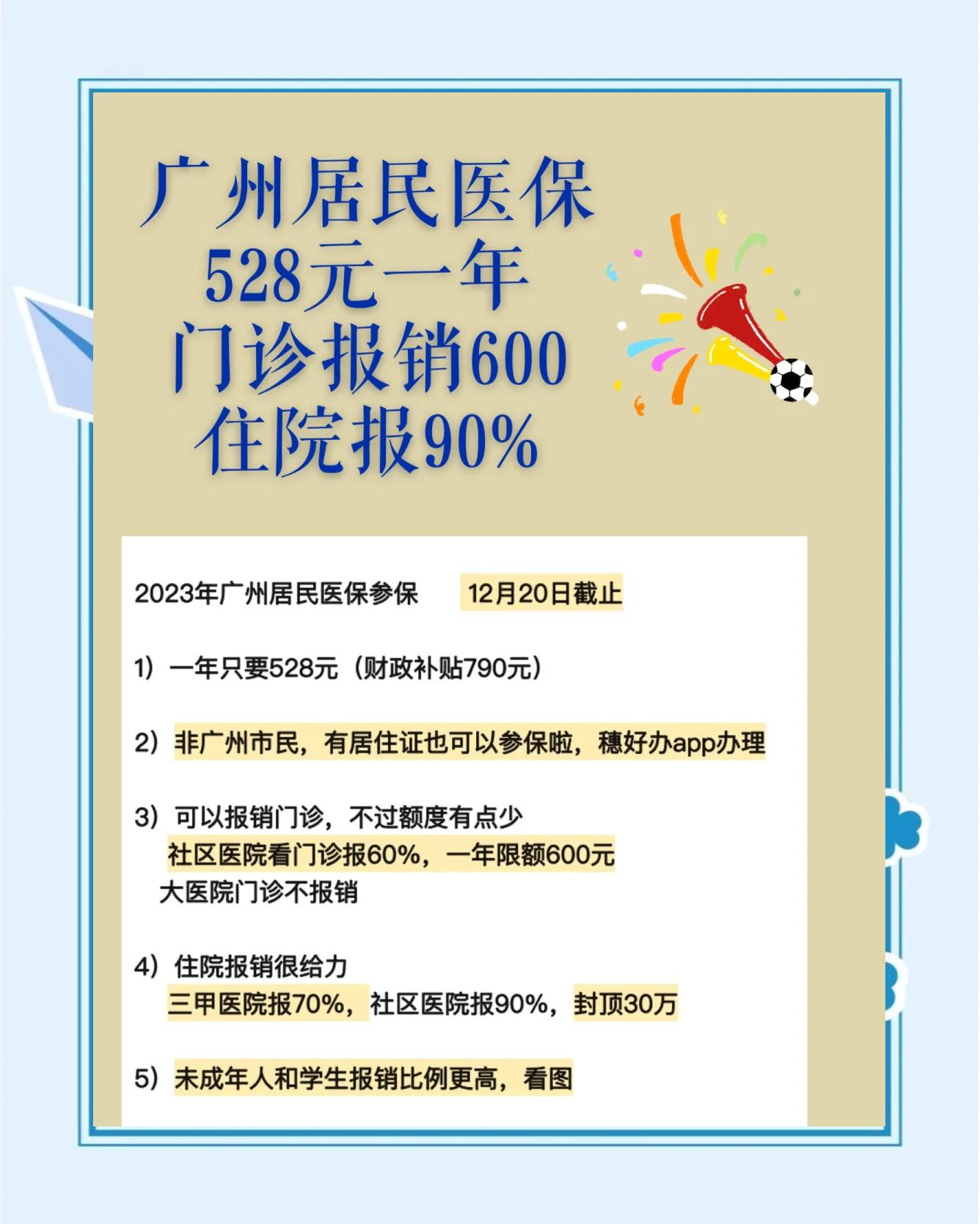 新昌最新广州急用钱套医保卡方法分析(最方便真实的新昌广州急用钱套医保卡妍qw413612沼方法)