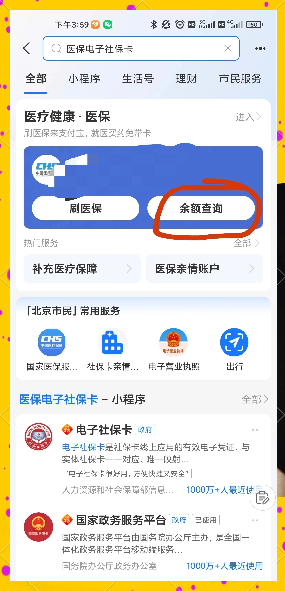 新昌最新专业回收医保卡余额方法分析(最方便真实的新昌专业回收医保卡余额吊w8e殿net方法)