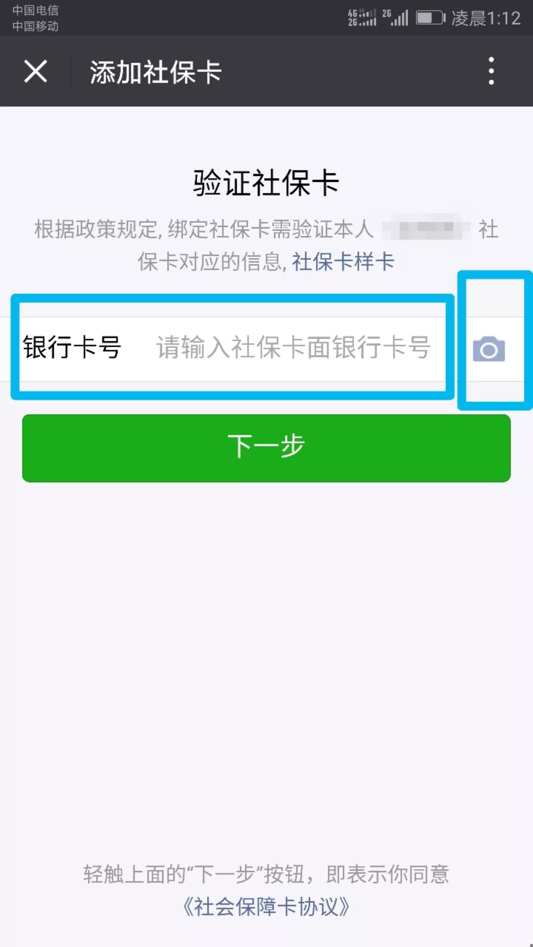 新昌最新24小时套社保卡微信可以吗方法分析(最方便真实的新昌24小时套社保卡微信可以吗安全吗方法)