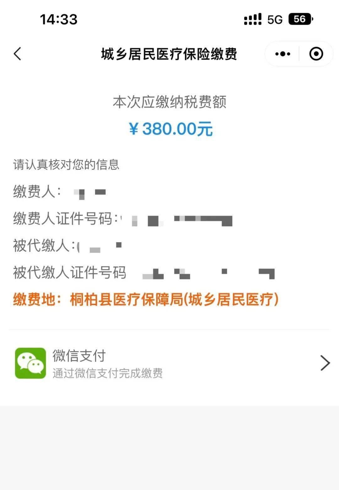 新昌最新医保取现24小时微信成都方法分析(最方便真实的新昌成都医保卡取现费用方法)