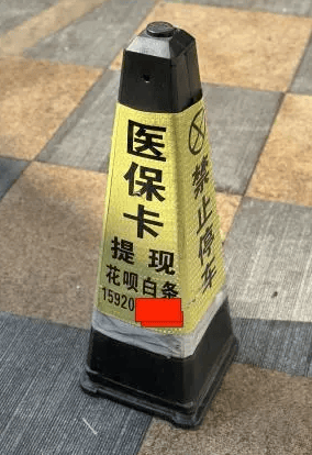 新昌最新广州医保套现联系电话方法分析(最方便真实的新昌广州医保套现联系电话查询方法)