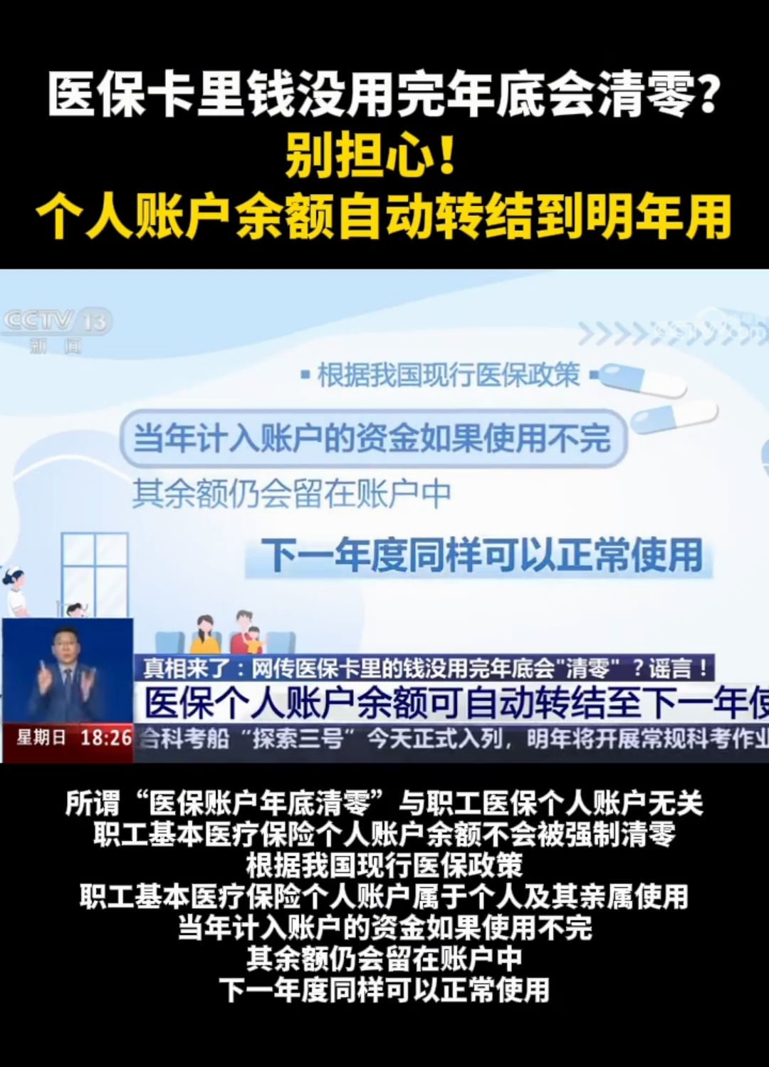 新昌最新医保卡的钱转入微信余额能用吗方法分析(最方便真实的新昌医保卡里的钱能转到支付宝吗方法)