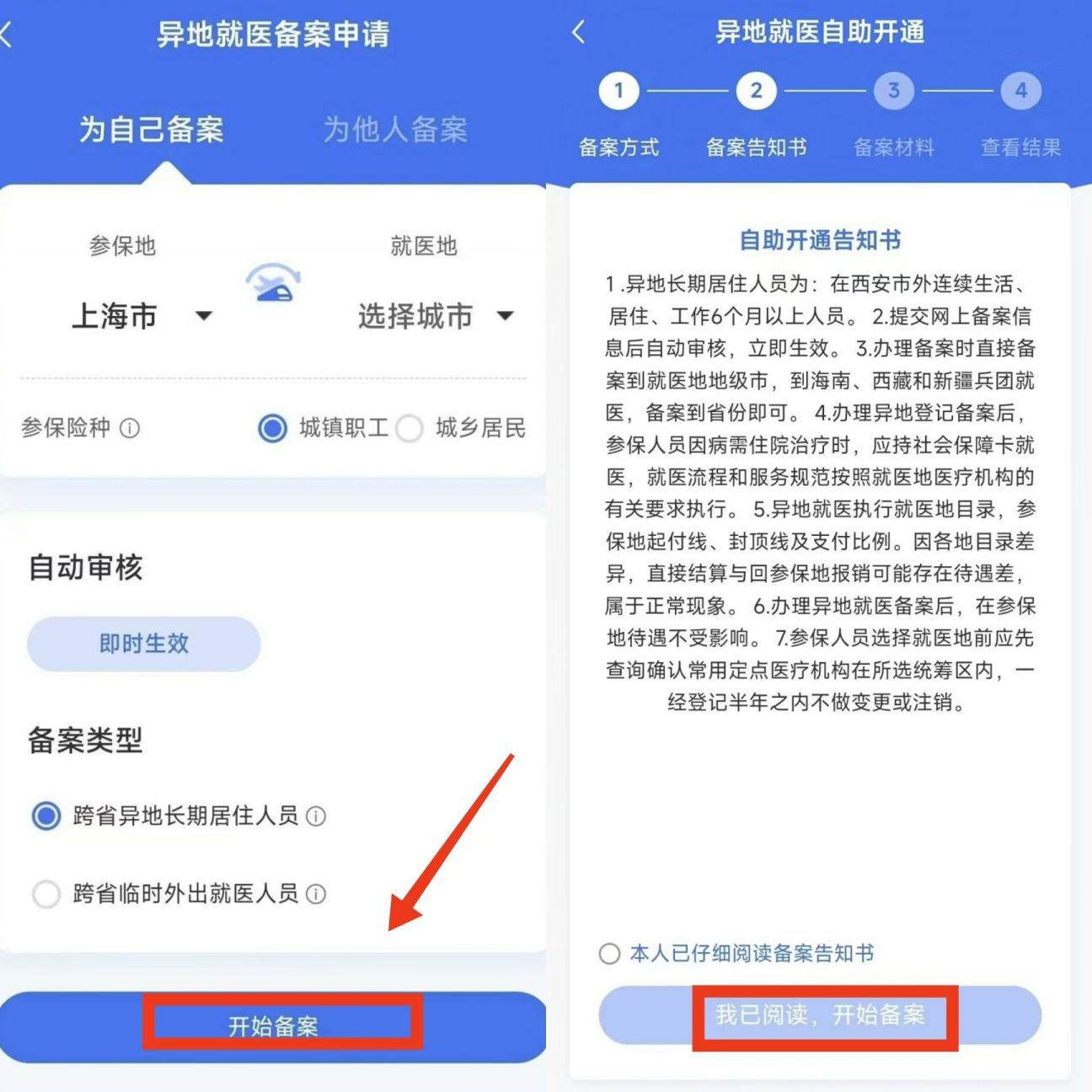 详细阅读:新昌最新上海医保卡的钱每年什么时候打入方法分析(最方便真实的新昌上海2021年医保卡的钱什么时候到账方法) 新昌最新上海医保卡的钱每年什么时候打入方法分析(最方便真实的新昌上海2021年医保卡的钱什么时候到账方法)