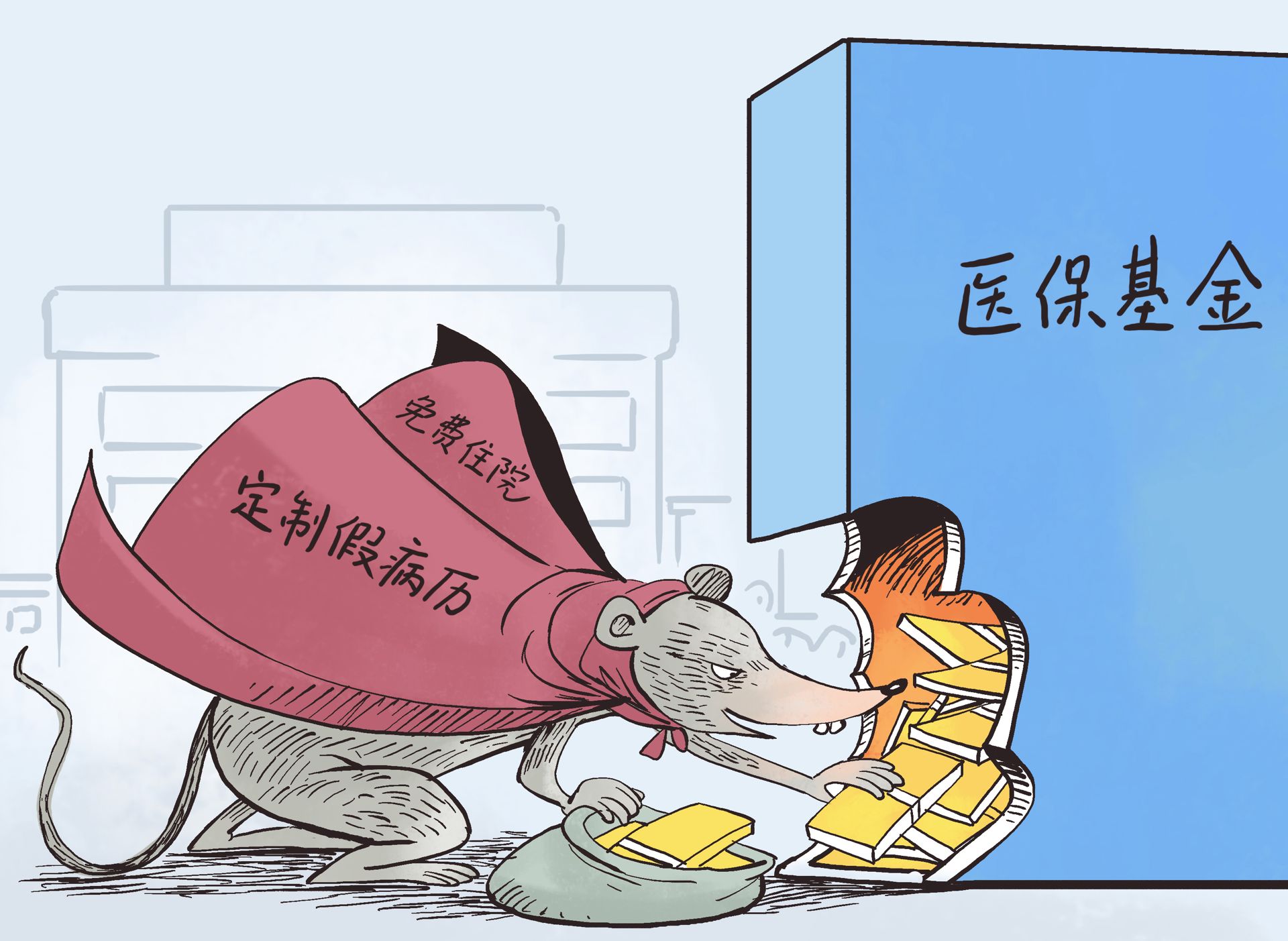 新昌最新医保套现暗语方法分析(最方便真实的新昌医保套现安全吗方法)