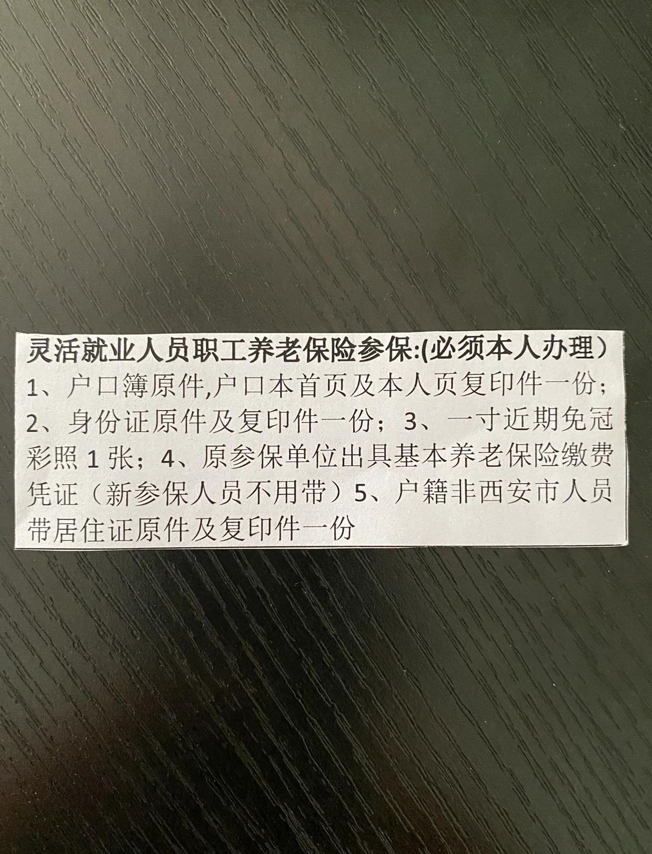 新昌最新西安哪里可以套医保卡方法分析(最方便真实的新昌西安哪里可以套医保卡支付方法)