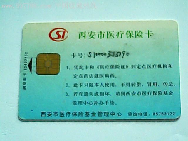 新昌最新西安哪里有医保卡兑现方法分析(最方便真实的新昌西安医保卡哪里领方法)