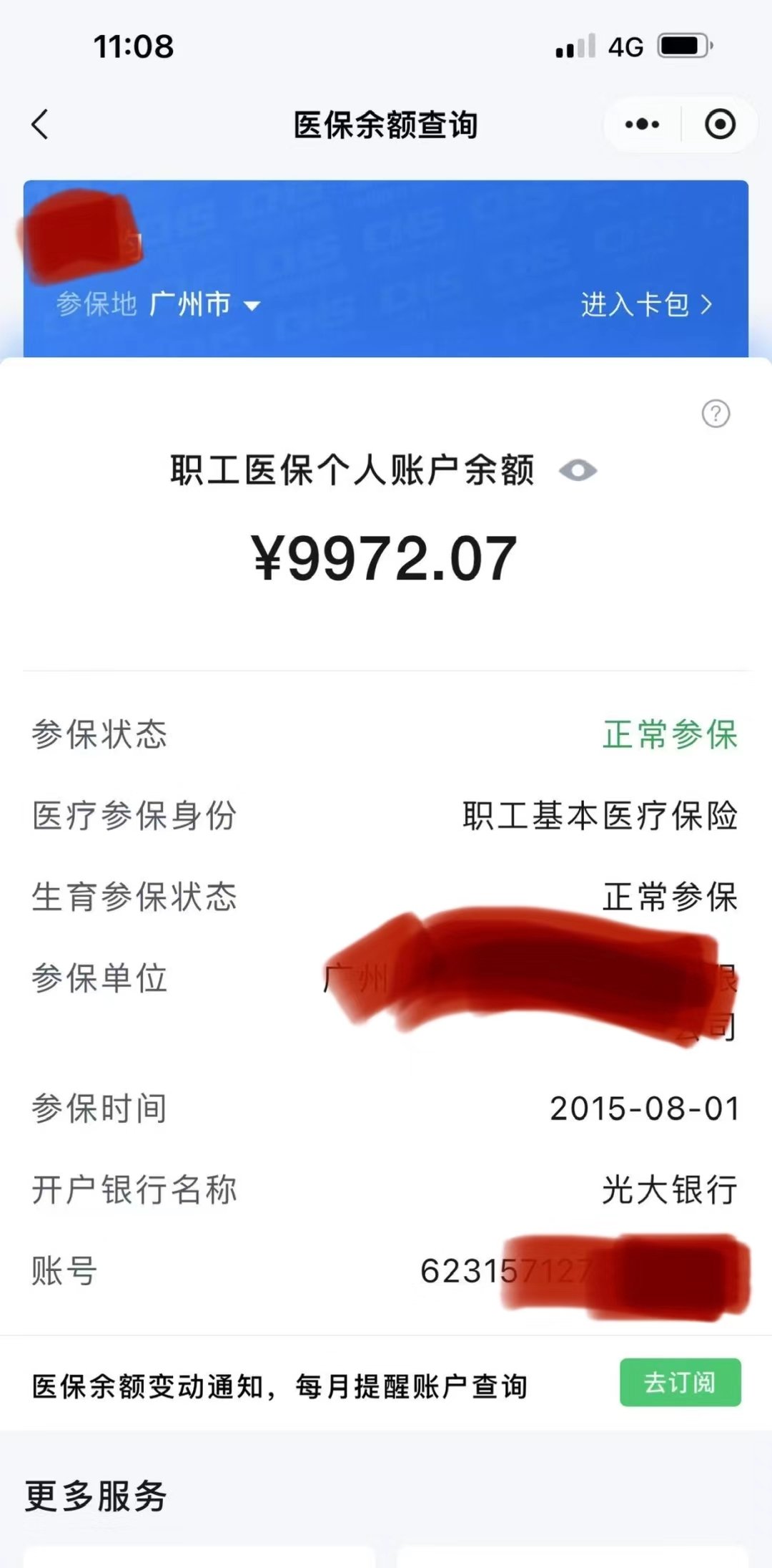 新昌最新医保卡余额怎么转微信方法分析(最方便真实的新昌医保卡钱怎么转到微信方法)
