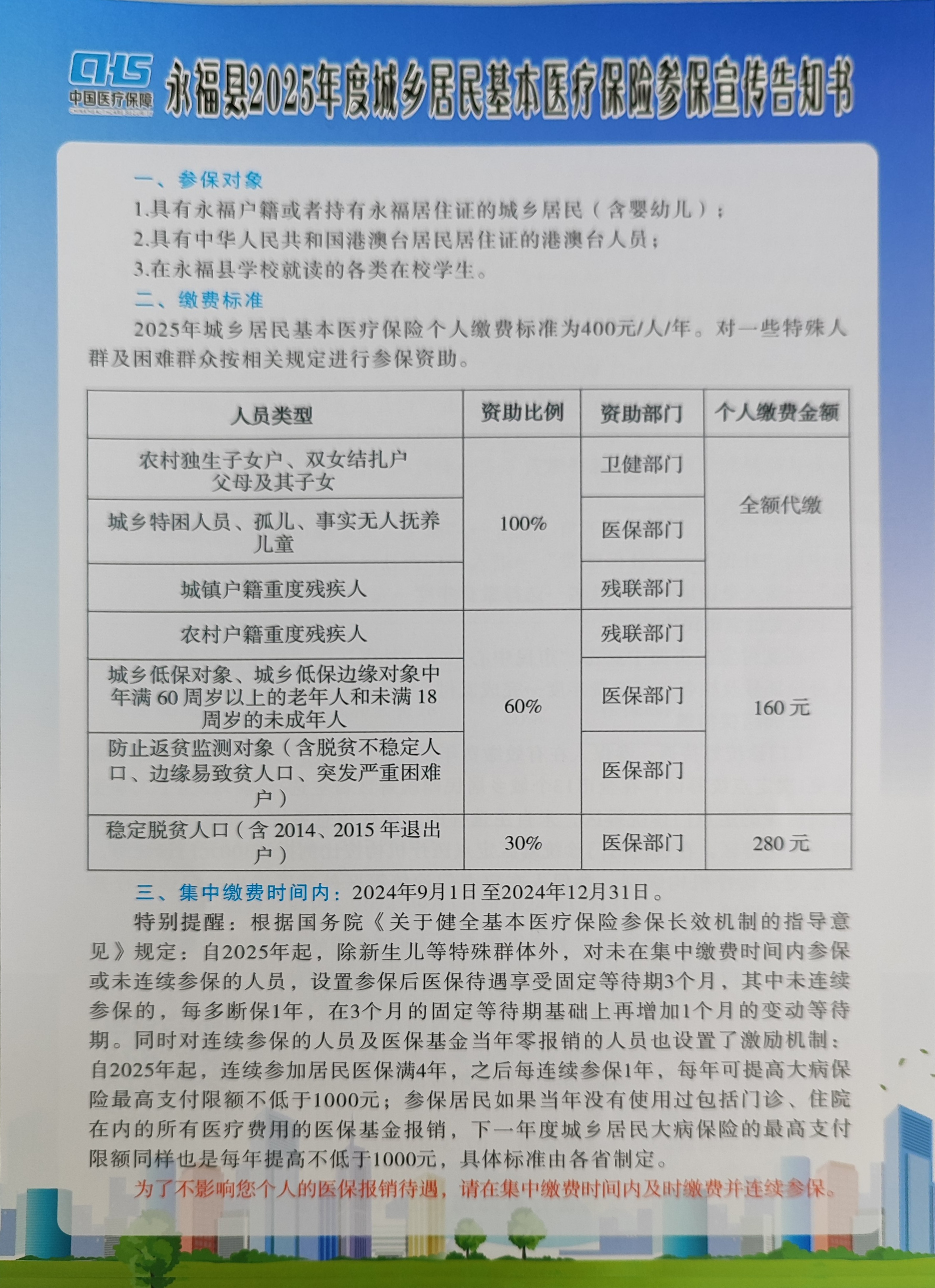 新昌最新套医保卡联系方式2025方法分析(最方便真实的新昌医保套现电话号码方法)