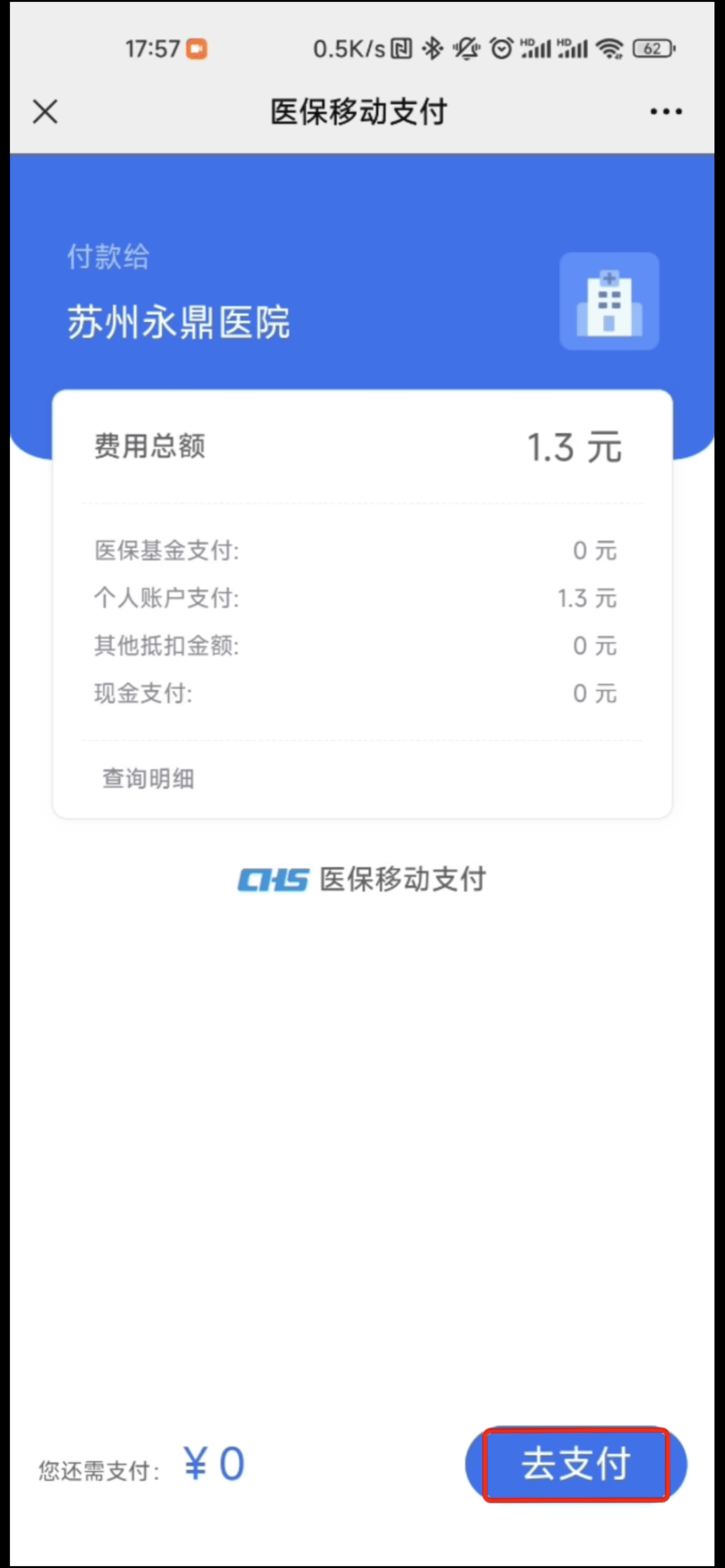 新昌最新医保提取24小时微信方法分析(最方便真实的新昌急用钱如何提取医保卡里的钱方法)