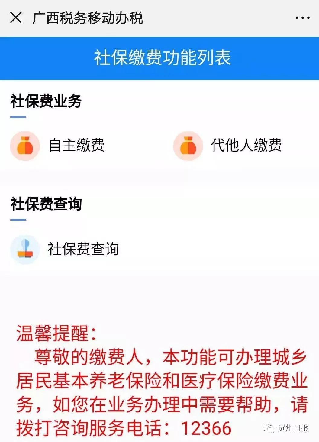 详细阅读:新昌24小时套社保卡微信联系方式的简单介绍 新昌24小时套社保卡微信联系方式的简单介绍