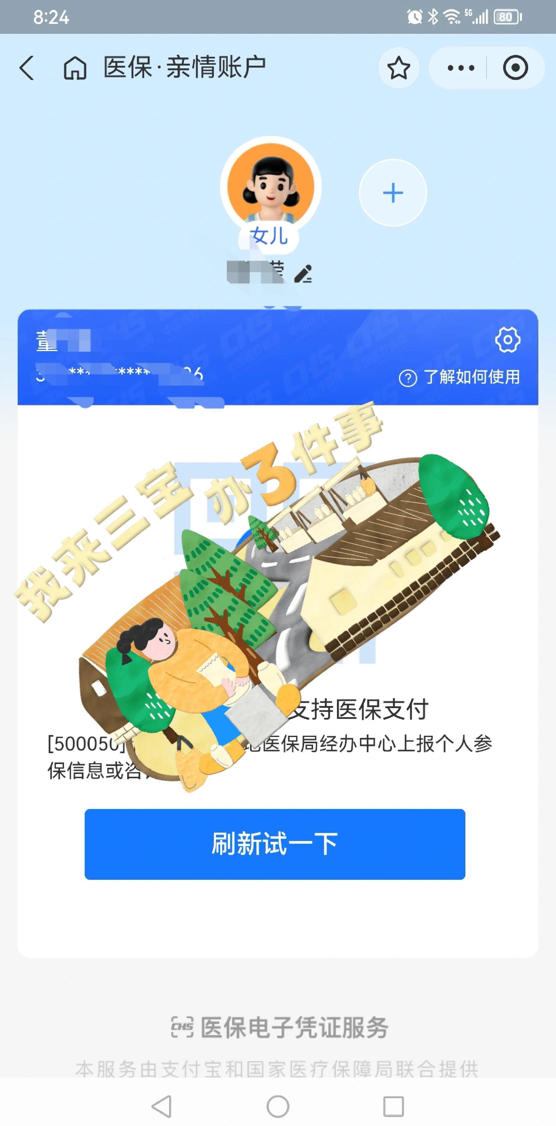 新昌最新利用医保卡套取现金方法分析(最方便真实的新昌医保卡的钱套现违法吗方法)