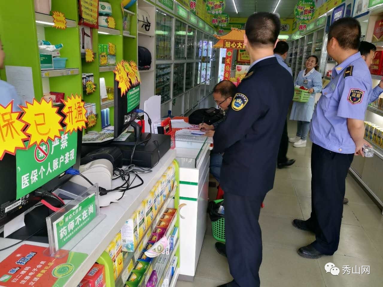 新昌最新医保套现2000元被查了方法分析(最方便真实的新昌医保套现2000有什么惩罚方法)