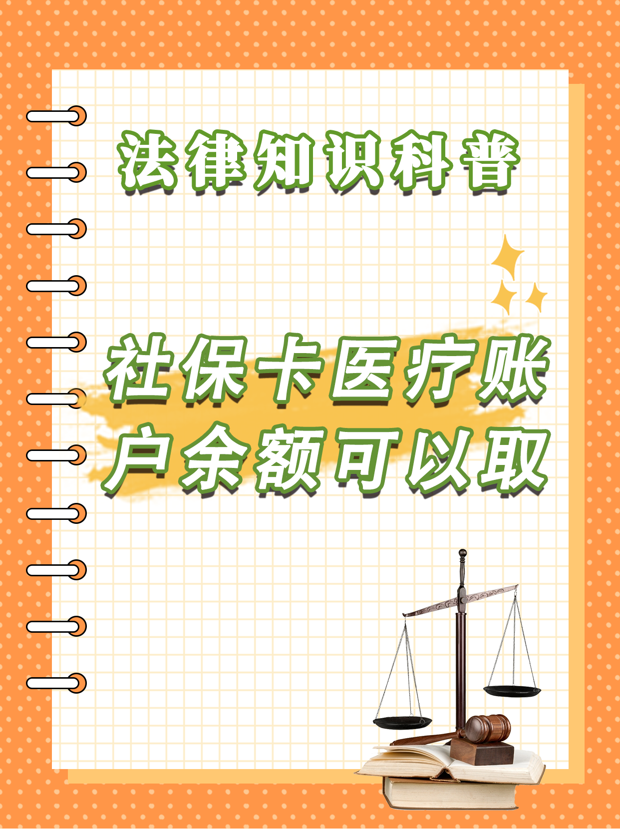 新昌最新医保卡套取现金方法分析(最方便真实的新昌医保卡套取现金操作25个点方法)