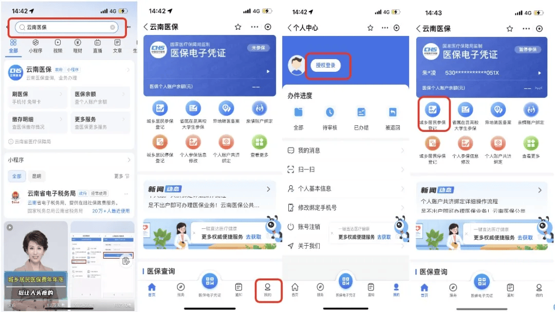 新昌最新医保取现24小时微信300块钱方法分析(最方便真实的新昌医保卡能微信提现金方法)