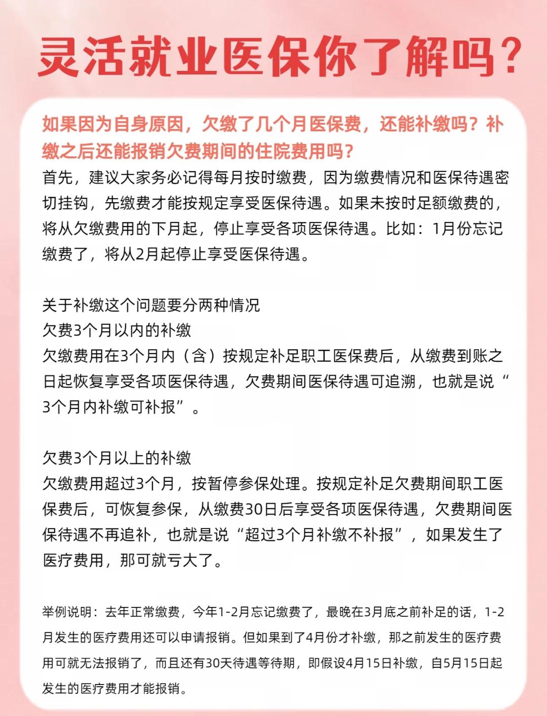 新昌最新医保5%与9%的区别方法分析(最方便真实的新昌社保医疗5%和9%有什么区别方法)