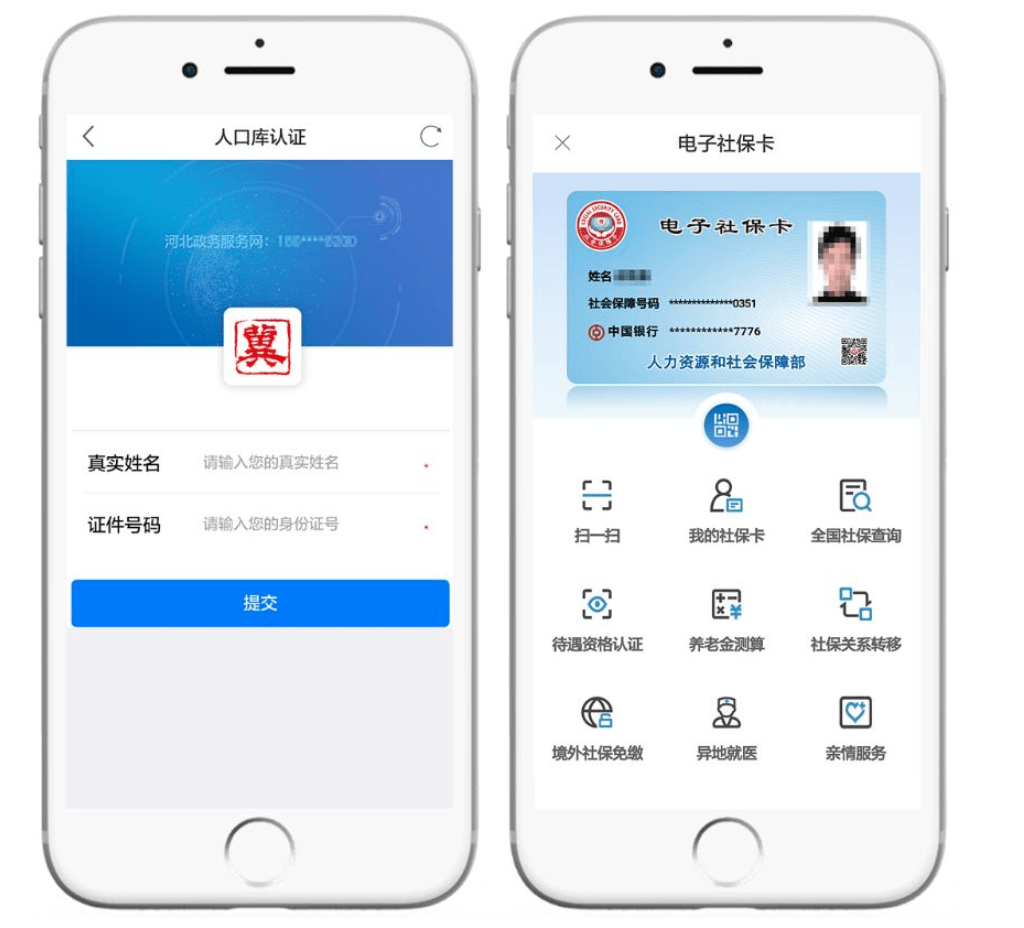 新昌最新微信社保卡是干什么用方法分析(最方便真实的新昌微信 社保卡方法)