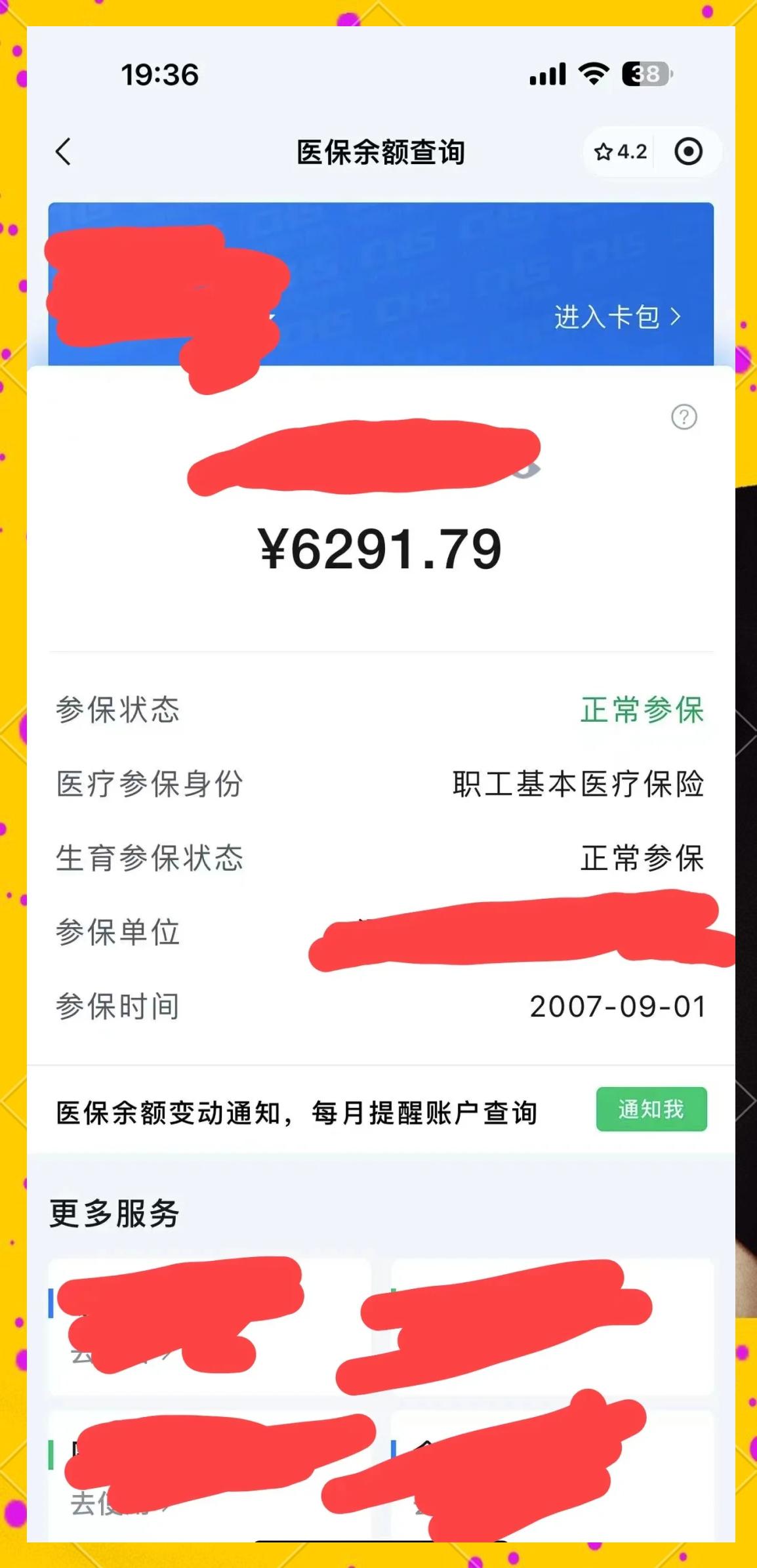 新昌最新医保卡提现怎么提取出来方法分析(最方便真实的新昌急用钱如何提取医保卡里的钱方法)