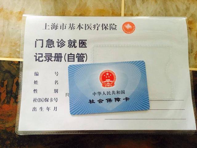 新昌最新上海24小时套医保卡电话方法分析(最方便真实的新昌上海24小时套医保卡电话查询方法)