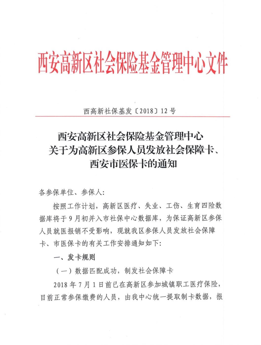 新昌最新西安24小时套医保卡方法分析(最方便真实的新昌西安收医保卡方法)