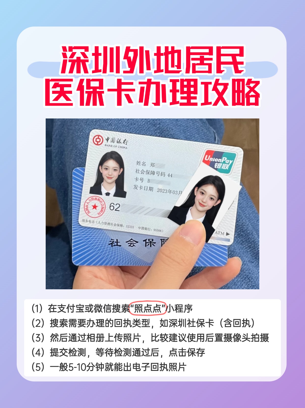 详细阅读:新昌最新深圳医保卡金额提取方法分析(最方便真实的新昌深圳医保卡金额提取芯qw413612觔方法) 新昌最新深圳医保卡金额提取方法分析(最方便真实的新昌深圳医保卡金额提取芯qw413612觔方法)