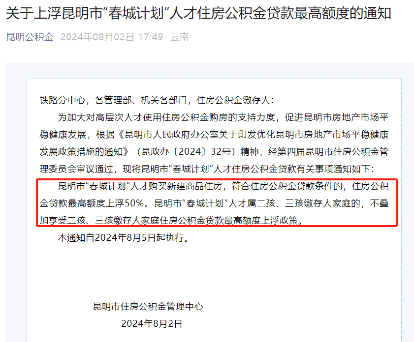 新昌正规代办中介提取公积金电话的简单介绍