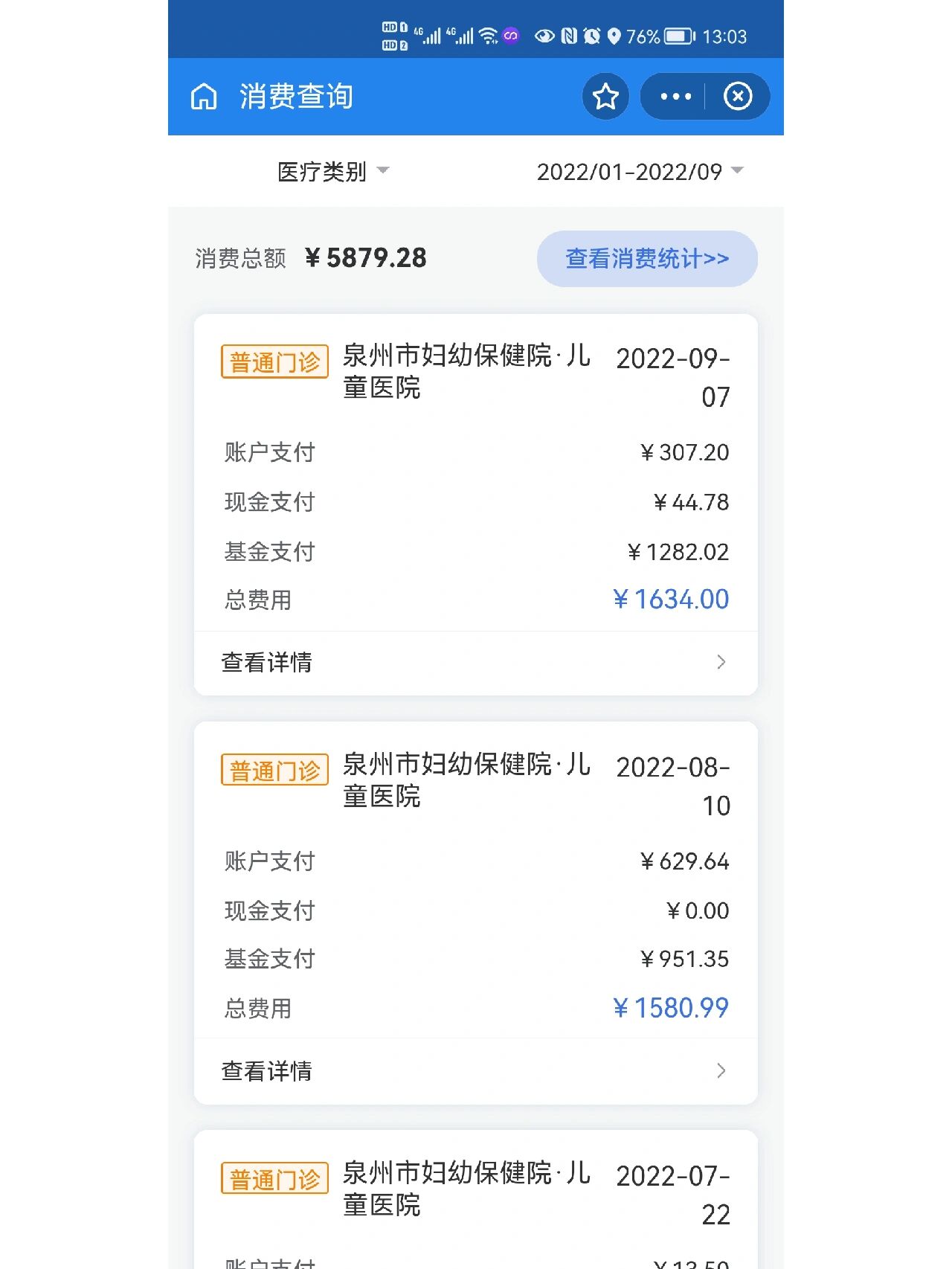 详细阅读:新昌最新医保报销打款了为啥没到账方法分析(最方便真实的新昌医保报销打款了为啥没到账呢方法) 新昌最新医保报销打款了为啥没到账方法分析(最方便真实的新昌医保报销打款了为啥没到账呢方法)