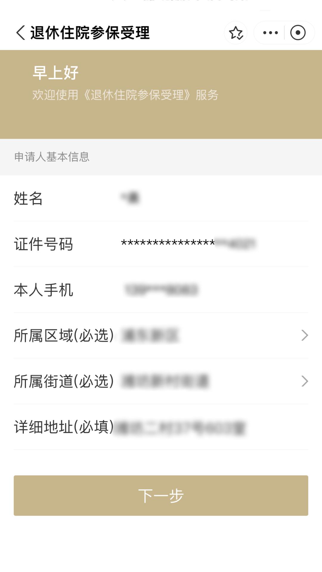 详细阅读:新昌最新上海医保卡余额提取方法分析(最方便真实的新昌上海医保卡余额提取的金额限制是什么?方法) 新昌最新上海医保卡余额提取方法分析(最方便真实的新昌上海医保卡余额提取的金额限制是什么?方法)