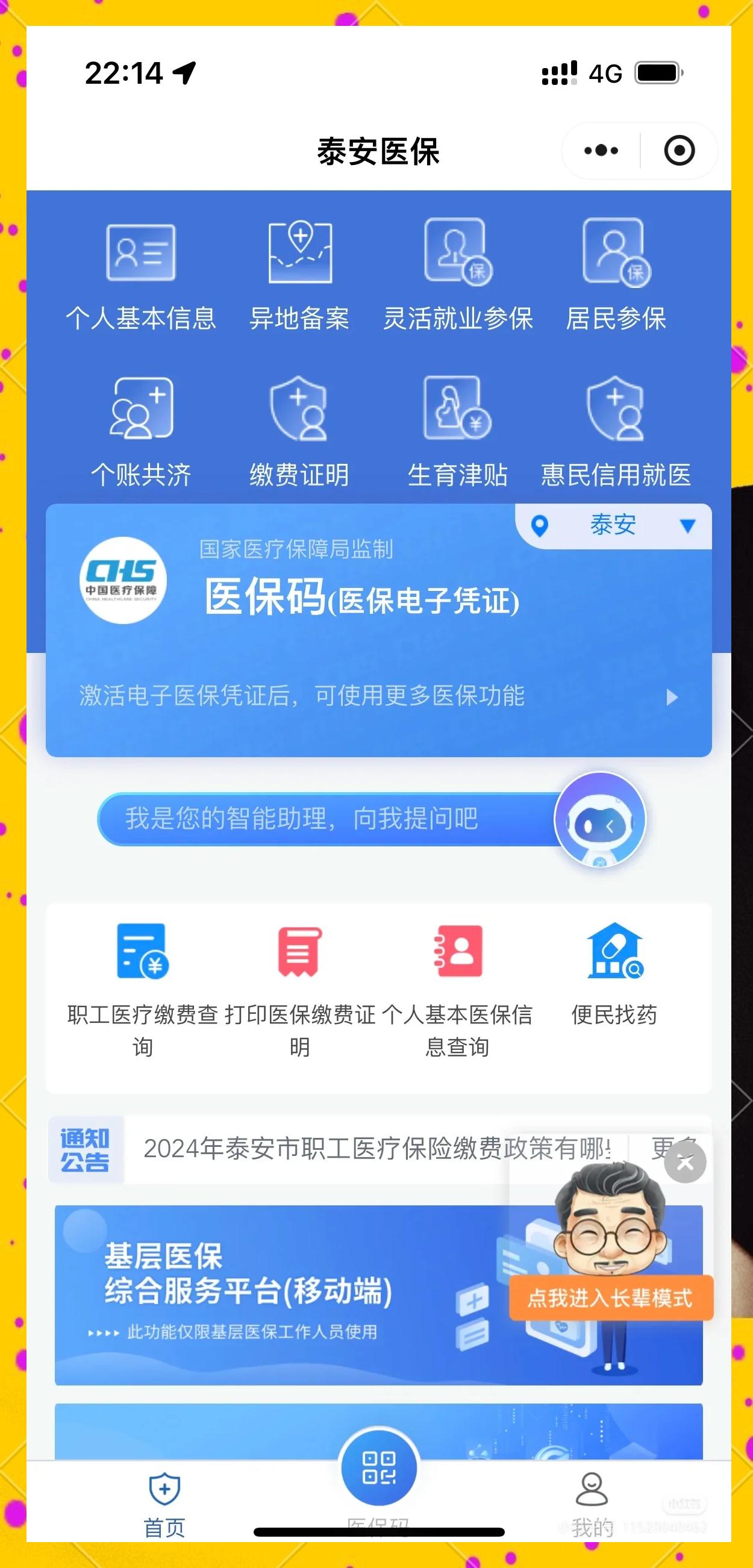 新昌最新医保卡提取现金操作及规定方法分析(最方便真实的新昌医保卡提取现金操作及规定是什么方法)