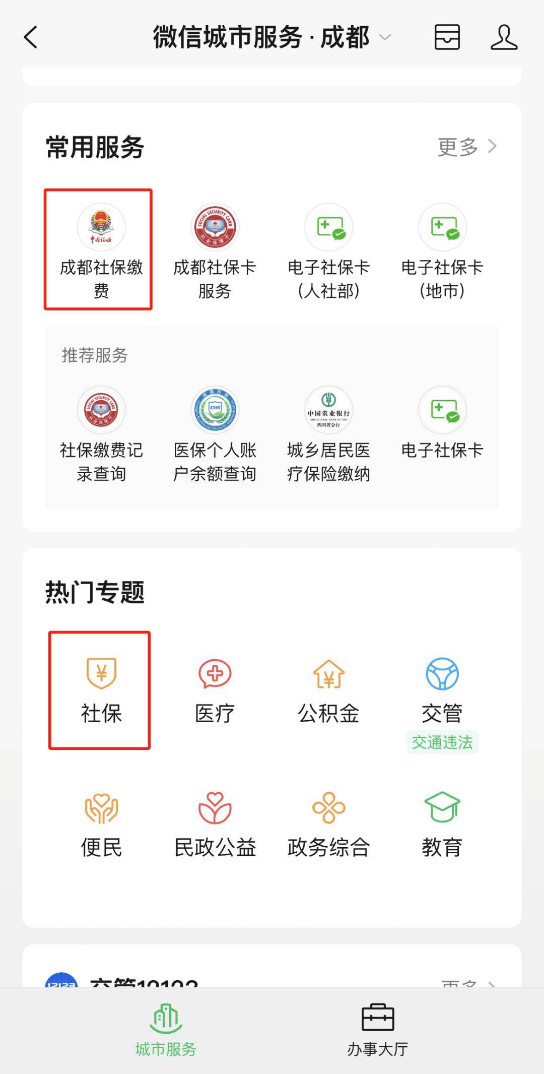 新昌最新24小时套医保卡微信方法分析(最方便真实的新昌24小时套医保卡微信最简单方法方法)