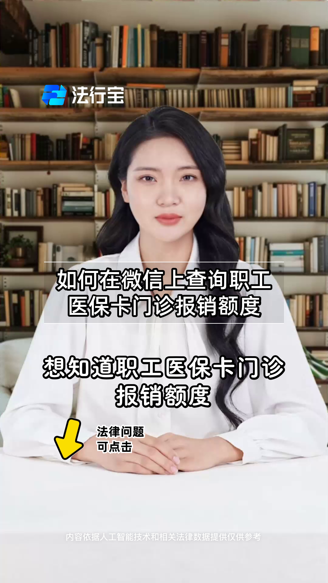 详细阅读:新昌最新医保卡可以取钱在微信上吗方法分析(最方便真实的新昌医保卡可以取钱在微信上吗怎么取方法) 新昌最新医保卡可以取钱在微信上吗方法分析(最方便真实的新昌医保卡可以取钱在微信上吗怎么取方法)