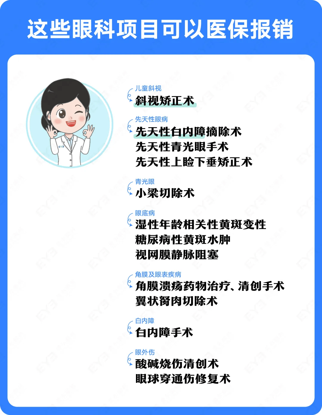 新昌关于24小时高价回收医保长沙的信息