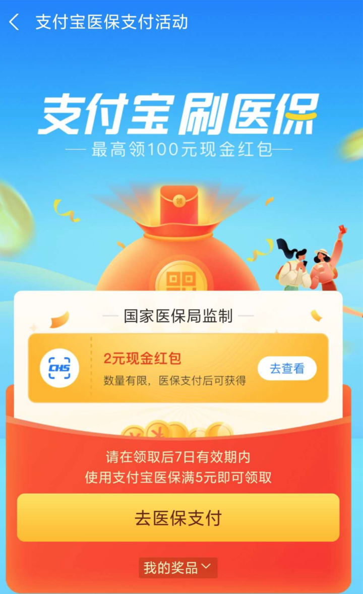 新昌最新24小时套医保不收费方法分析(最方便真实的新昌医保24小时内不报销吗方法)